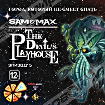 Sam & Max: Эпизод 5. Город, который не смеет спать - Магазин "Игровой Мир" - Приставки, игры, аксессуары. Екатеринбург