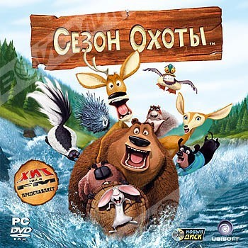 Сезон охоты (Jewel) DVD НД - Магазин "Игровой Мир" - Приставки, игры, аксессуары. Екатеринбург