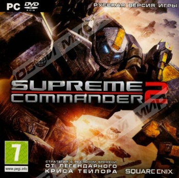 Supreme Commander 2 (jewel) - Магазин "Игровой Мир" - Приставки, игры, аксессуары. Екатеринбург