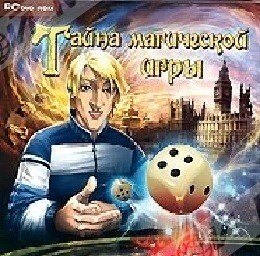 Тайна магической игры (jewel) - Магазин "Игровой Мир" - Приставки, игры, аксессуары. Екатеринбург