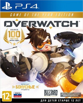 Overwatch: Game of the Year Edition (PS4) Рус - Магазин "Игровой Мир" - Приставки, игры, аксессуары. Екатеринбург