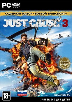 Just Cause 3. Limited Edition. Русская версия PC - Магазин "Игровой Мир" - Приставки, игры, аксессуары. Екатеринбург