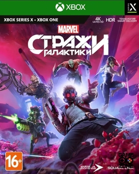 Стражи Галактики Marvel [Xbox One, русская версия] - Магазин "Игровой Мир" - Приставки, игры, аксессуары. Екатеринбург